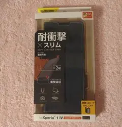 ELECOM Xperia 1 IV 耐衝撃スリムソフトレザーケース ネイビー