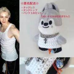 2025年最新】skzoo ぬいぐるみ 服の人気アイテム - メルカリ