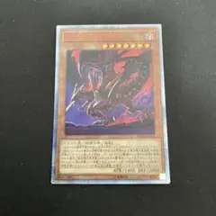 遊戯王 真紅眼の亜黒竜 レッドアイズオルタナティブブラックドラゴン 20th Amazon.co.jp: 遊戯王 20TH-JPC04 真紅眼の亜黒竜 (日本語版
