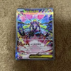 メガジガルデex SAR MEGA 拡張パック ムニキスゼロ 113/080