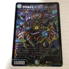 キーナリー　プロモ