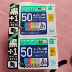 エプソン　エコリカ IC6CL50 インクカートリッジ