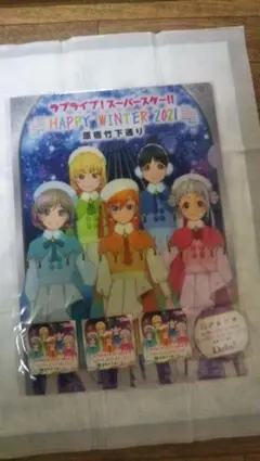 ラブライブスーパースター