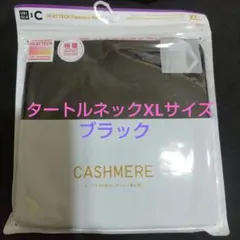 ユニクロ　極暖ヒートテック　カシミアブレンドタートルネックT　XL ブラック
