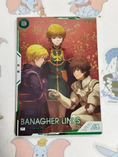 バナージ・リンクス パラレル P バナージ・リンクス（パラレル） 販売 | 3.5th Anniversary MEMORIAL