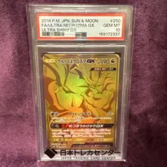 psa10】 ウルトラネクロズマGX UR ウルトラシャイニー 250/150 - メルカリ