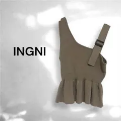 INGNI イング ワンショル ニット ビスチェ ペプラム モカブラウン M