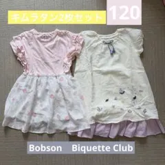 Biquetti Club 、ボブソン、半袖ワンピース 120 二枚セットのサムネイル