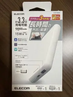 ELECOM 10000mAh モバイルバッテリー ホワイト
