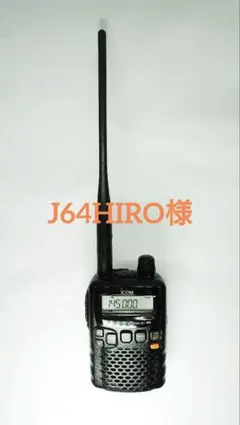 【新品同様】Icom IC-R6 受信機【他社アンテナ】アイコム① kotobukicq_icr6ant
