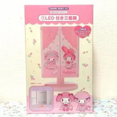 2026年最新】マイメロ くじ 三面鏡の人気アイテム - メルカリ