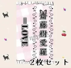 2026年最新】キンブレシート イコラブの人気アイテム - メルカリ