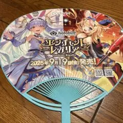 C106 コミックマーケット ホロライブ COVER うちわ