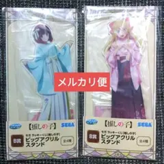 推しの子　B賞ビッグアクリルスタンド　有馬かな　ルビー