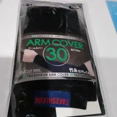 TAKESHIKUN ARM COVER 30