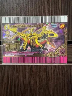 メ*様 恐竜キング　エオカルカリア2枚セット メ*様 恐竜キング エオカルカリア2枚セット Amazon.co.jp: 恐竜