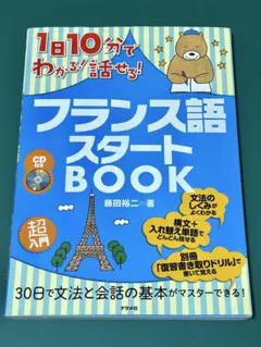 【裁断済】フランス語参考書65冊まとめ売り 裁断済】フランス語参考書65冊まとめ売り 裁断済】フランス語