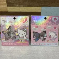 【正規品】クリスタルシール ハローキティ 2種セット