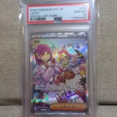 サーナイトex SAR PSA10 ポケモンカード SV1S 2023 #101 - メルカリ