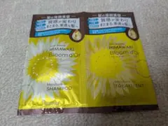 HIMAWARI Bloom d'Or トライアルセット　サンプル