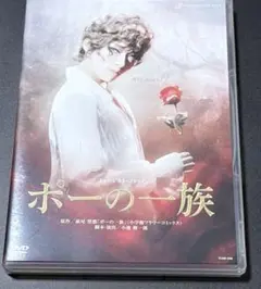 2026年最新】ポーの一族 dvdの人気アイテム - メルカリ