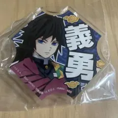 鬼滅の刃　アクリルバッチ　富岡義勇