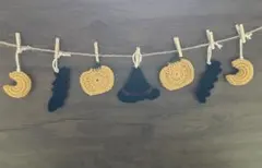ハロウィン ガーランド ハンドメイド かぎ針編み インテリア
