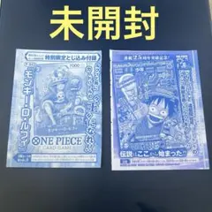 未開封 週刊少年ジャンプ 付録P-033 P-043 - メルカリ