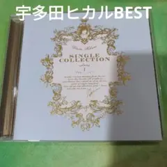 宇多田ヒカルBEST