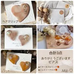 Flower♡様 リクエスト 3点 まとめ商品