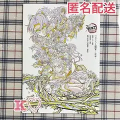 劇場版　鬼滅の刃　無限城編　入場者特典　パンフレット副読本
