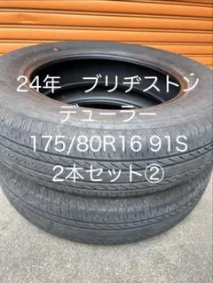 225/50R18夏タイヤ2022製 DUNLOP FX0026 - メルカリ