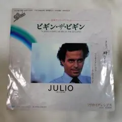 EP JULIO IGLESIAS ビギン・ザ・ビギン