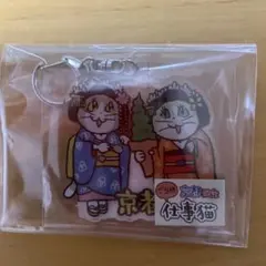 ご当地　京都限定　仕事猫　抹茶ソフト