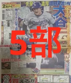 大谷翔平 スポーツ選手