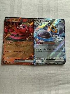 オドリドリGX エンペルトGX 2枚セット