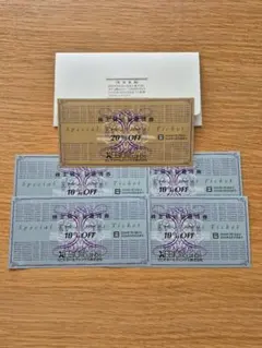 ゼビオ　株主優待 20%割引券　2026.6.30期限