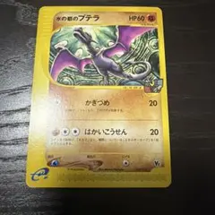 水の都のプテラ 劇場限定VSパック 009/018
