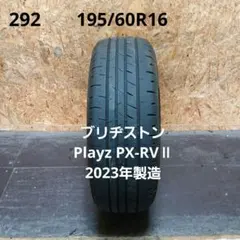 215/50R17夏タイヤ1本 ブリヂストンPlayz PX-RVⅡ 24年製造 - メルカリ