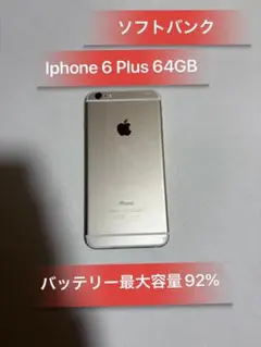 美品】iPhone6 64GB ゴールド バッテリー93% - メルカリ