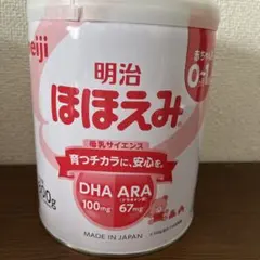 新品⭐︎明治　ほほえみ 800g