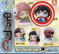 鬼滅の刃　おねむたん　スペシャルリミックス　肆　冨岡義勇