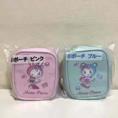 メゾピアノ当りくじ　ポーチ2点セット