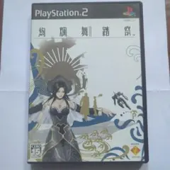 「絢爛舞踏祭 」PS2　プレイステーション２ソフト