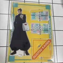 呪術廻戦　夏油傑　アクリルスタンド