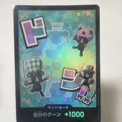 金ドンカード シュガー ワンピースカードザベスト2 - メルカリ