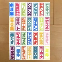 よしもと芸人 コンビ名 シール お笑い芸人
