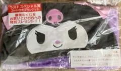新品未開封　クロミちゃん　一番くじ　ラストワン賞　　20周年