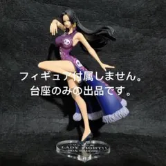 2025年最新】ボアハンコック フィギュアの人気アイテム - メルカリ