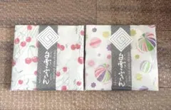 【新品】　白雪ふきん　2枚セット